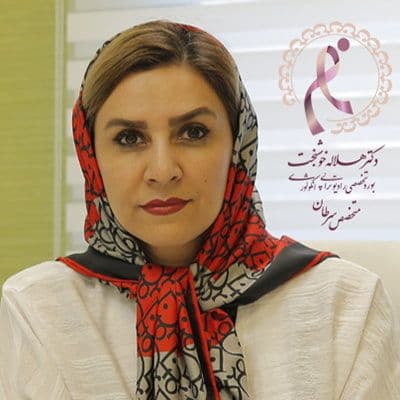 بهترین متخصص متاستاز مولتیپل میلوما