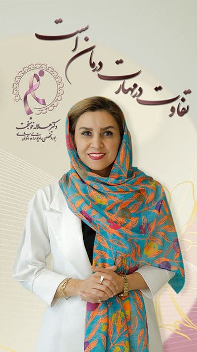 درمان قطعی سرطان پروستات بدخیم و پیشرفته