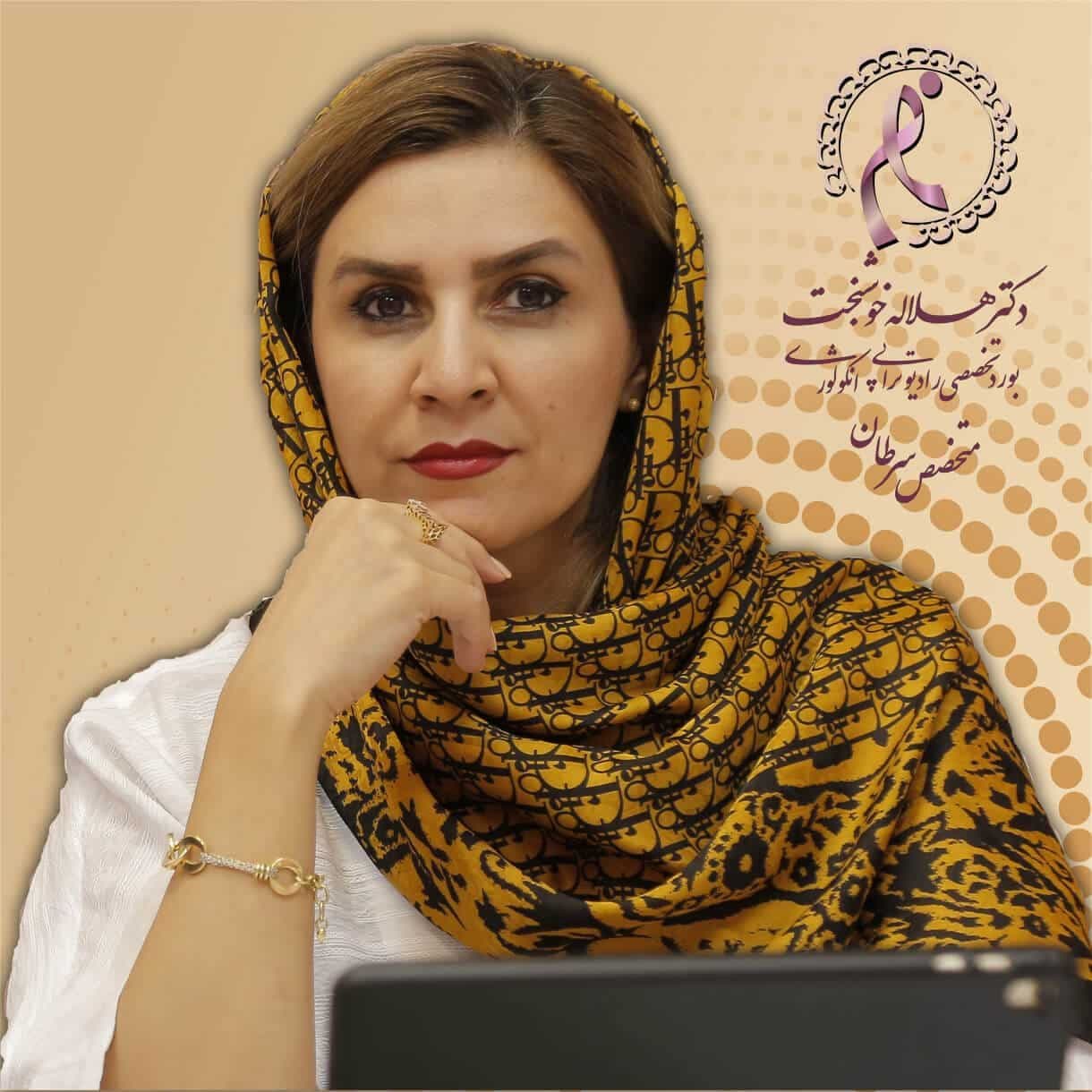 بهترین متخصص سرطان مری